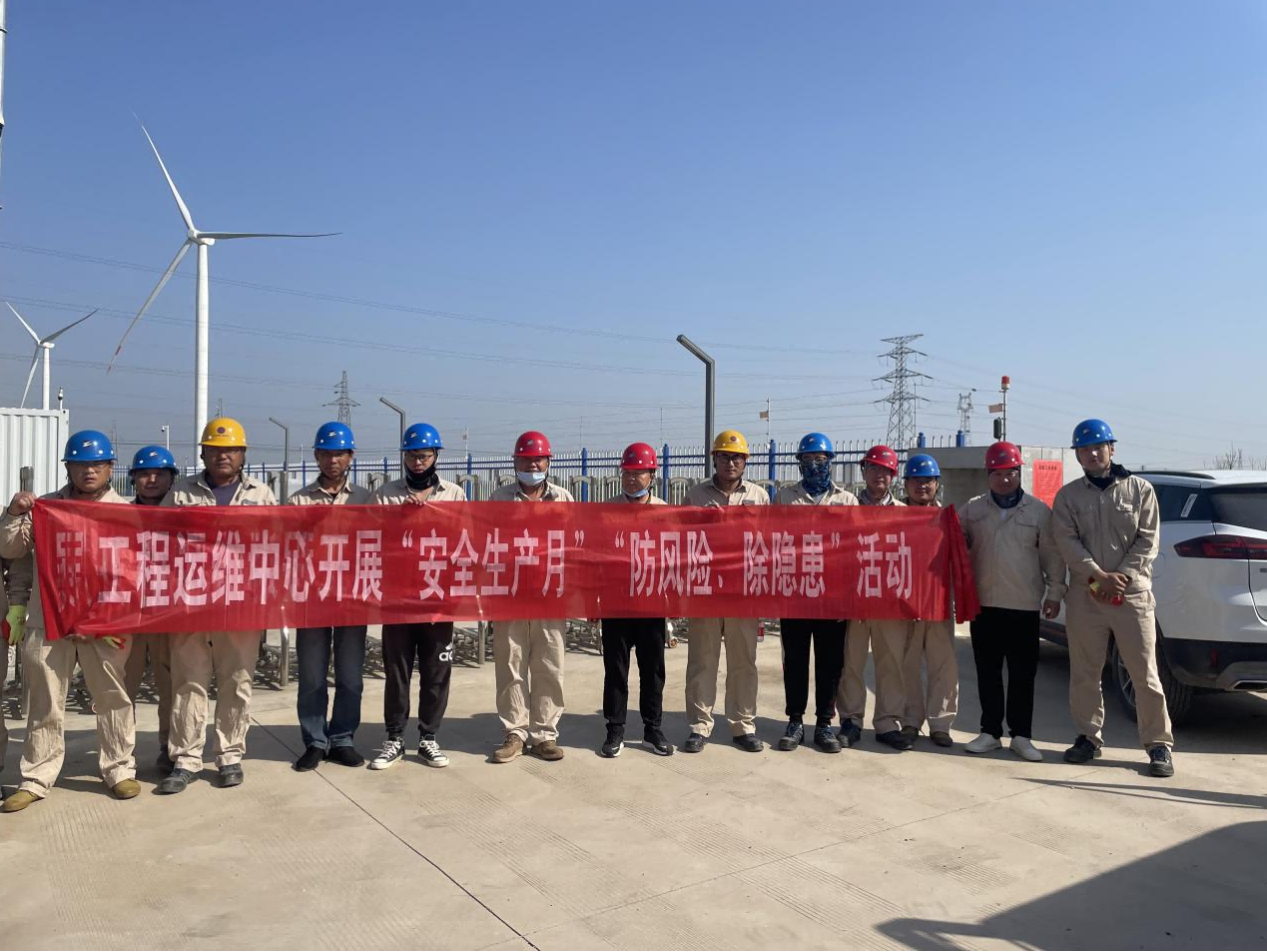 1687830721324098103.png 工程運(yùn)維中心開(kāi)展“安全生產(chǎn)月”“防風(fēng)險(xiǎn)、除隱患”專項(xiàng)排查整治活動(dòng)(1).png